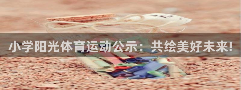 oety欧亿