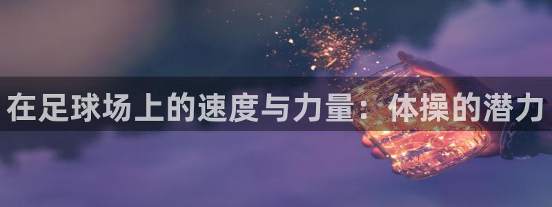 oety欧亿