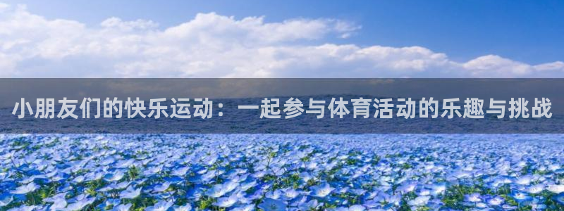 oety欧亿